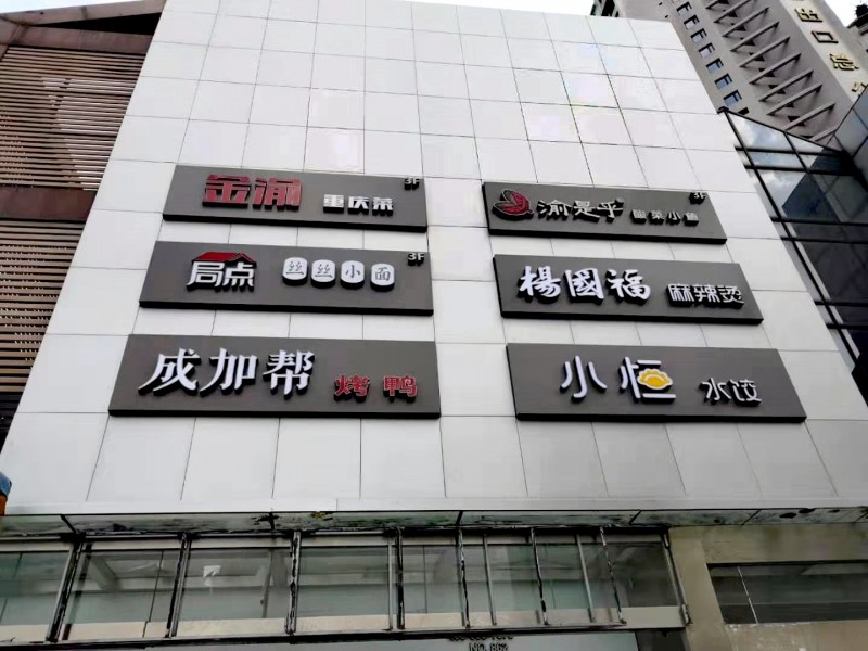 亞克力發(fā)光字